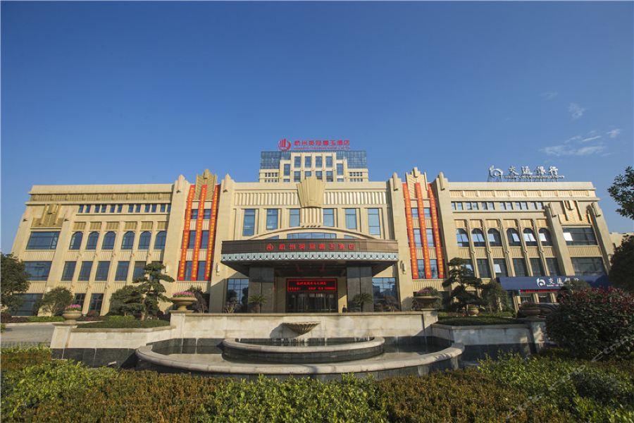 Wyndham Hangzhou East Luaran gambar