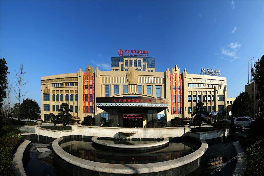 Wyndham Hangzhou East Luaran gambar